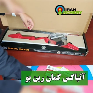 کمان رین بو